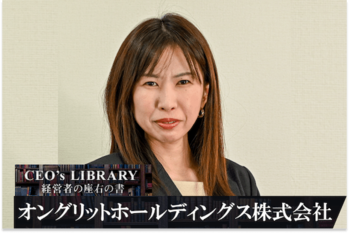 オングリットホールディングス株式会社