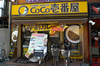 ココイチ,壱番屋,業績