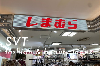 今日の主役はしまむら　無借金経営からの転換思惑で急騰　「SVT インデックス」は11,343ポイント｜3月13日