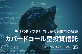 科学イメージ　方程式　定理　数学