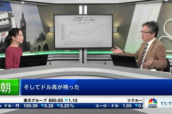 朝エクスプレス　コメンテーター解説（2024年11月19日）