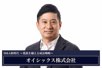 オイシックス株式会社