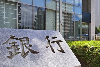 地方銀行、「金利のある世界」復活で再編の足音は改めて高まるのか？