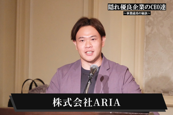 株式会社ARIA