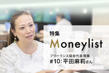 Moneylist#10