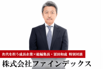 株式会社ファインデックス