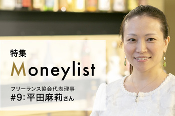 Moneylist#9