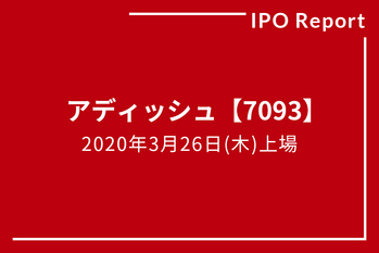 アディッシュ