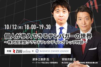 波多江直彦　氏＆安田次郎　氏