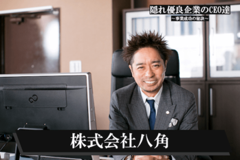 株式会社八角