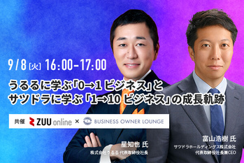 星 知也 氏、富山浩樹 氏