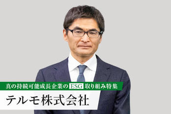 テルモ株式会社