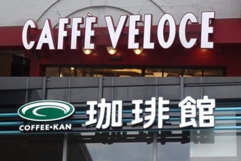 「牛角」「大戸屋」のコロワイド、ベローチェ・珈琲館を買収　カフェ業界の勢力図は？