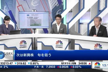 日経ヴェリタストーク(2023年9月19日)