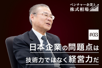 ベンチャー企業を知れば世界の株式相場が分かる