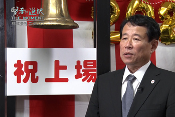 「日本一のリフォーム会社」を志し、ついに東証グロース市場の上場を果たしたニッソウの挑戦！