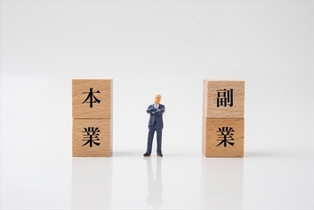 本業副業イメージ