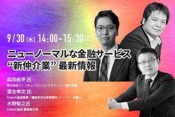 森田航平、落合孝文、水野智之