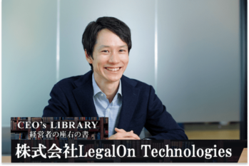 株式会社LegalOn Technologies