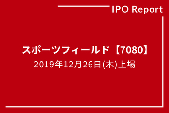 スポーツフィールド