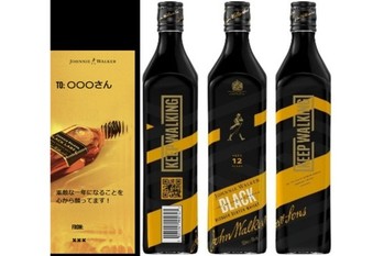 父の日にぴったり｜「ジョニーウォーカー ブラックラベル」限定デザイン発売