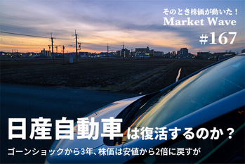 日産自動車,株価