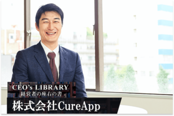 Cureapp