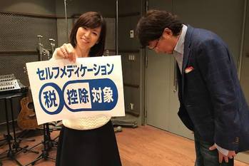 セルフメディケーション税制