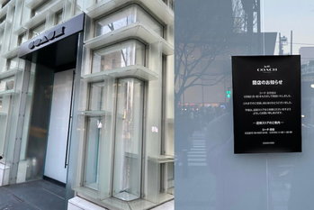 なぜだ！？「コーチ」表参道店クローズの衝撃！