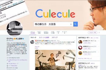 カリスマ投資家たちの株式投資術