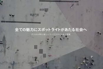 【ソーシャルワイヤー】「選択と集中」で業界最大手ベクトルを追う