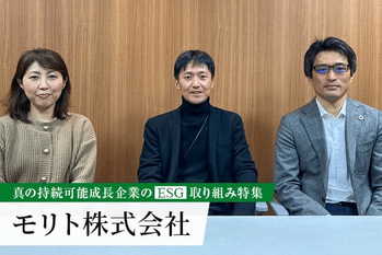 モリト株式会社