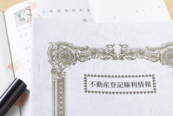 不動産投資,権利