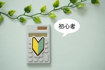 投資初心者は何から始めるべき？基本戦略やおすすめの投資法、失敗しないコツ