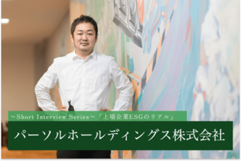 パーソルホールディングス株式会社