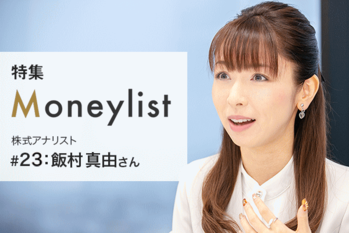 Moneylist#23