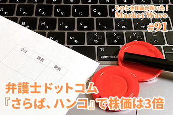 弁護士ドットコム,株価