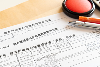 扶養控除等申告書