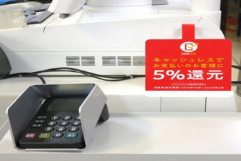 キャッシュレス化,加谷珪一