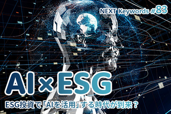 ESG,投資