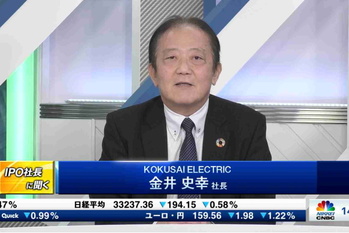 IPO社長に聞く(2023年12月4日)