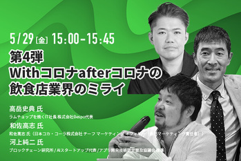 高岳氏・和佐氏・河上氏