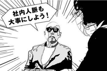 社内営業,大塚寿