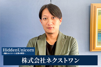 株式会社ネクストワン