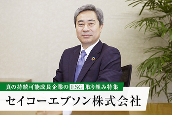 セイコーエプソン様