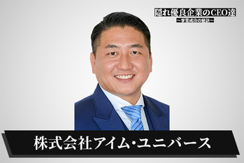 株式会社近アイム・ユニバース