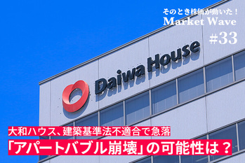 大和ハウス,株価