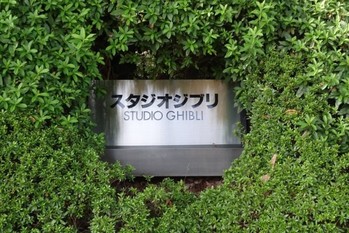 在京テレビ5社、「ジブリ」買収の日本テレビがM＆Aでライバルを圧倒