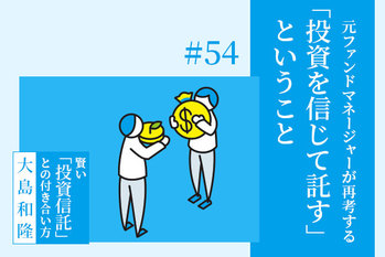 投資信託,選び方