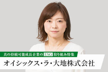 オイシックス・ラ・大地株式会社 